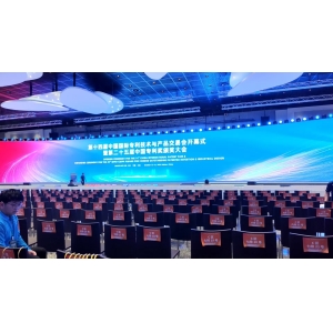 第十四届中国国际专利技术与产品交易会