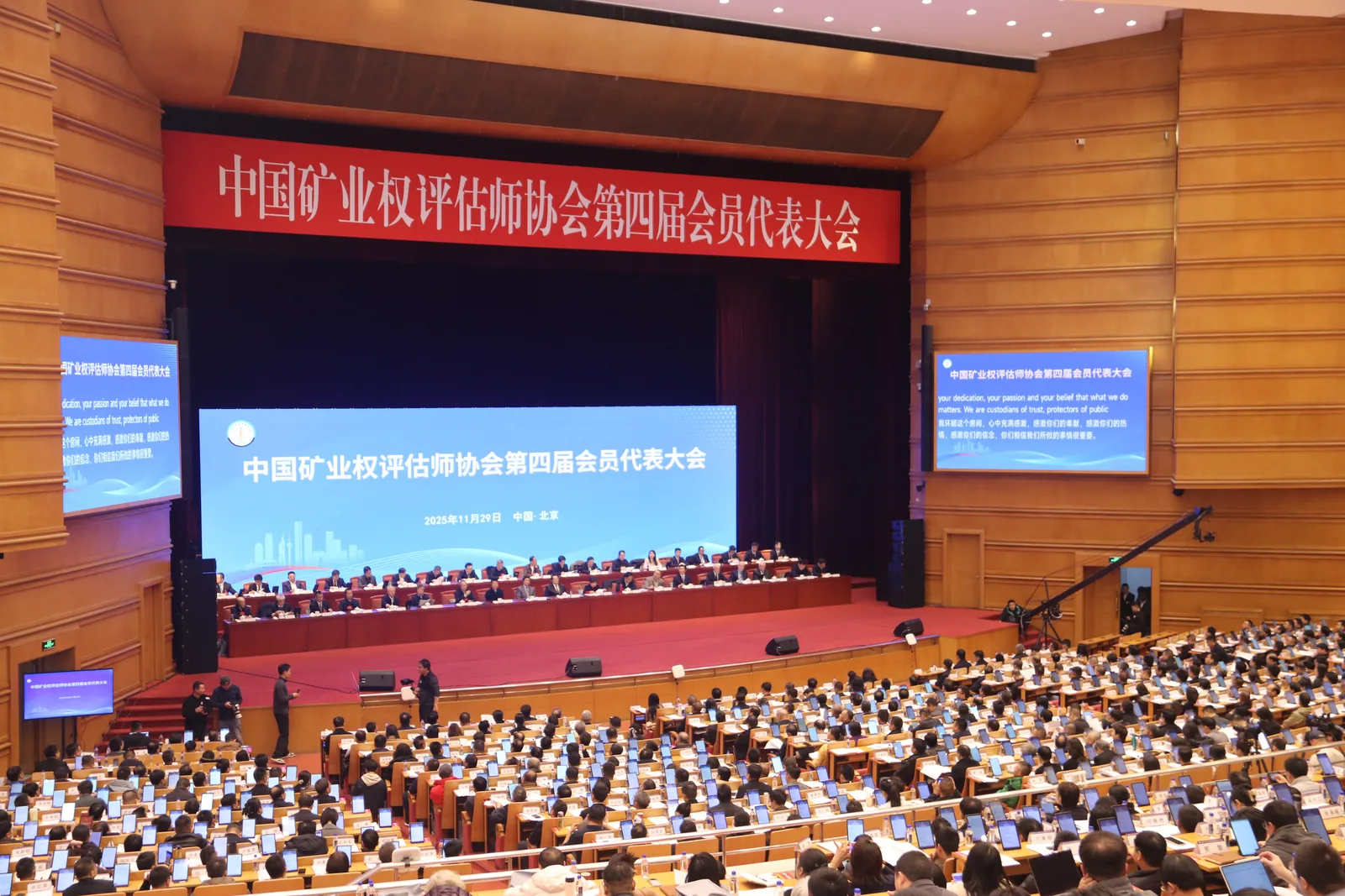 大型会议双语字幕显示现场
