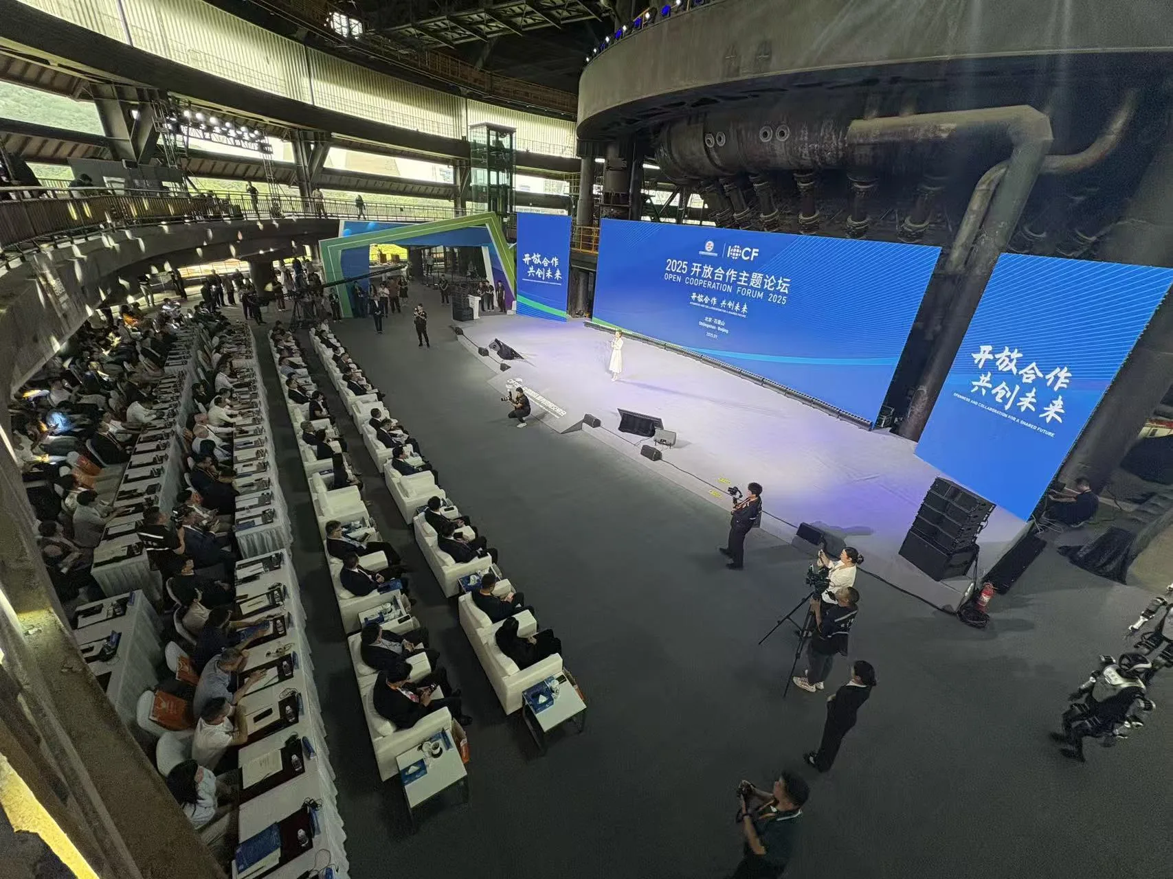 2025服贸会开放合作主题论坛字幕现场，AI同传/字幕
