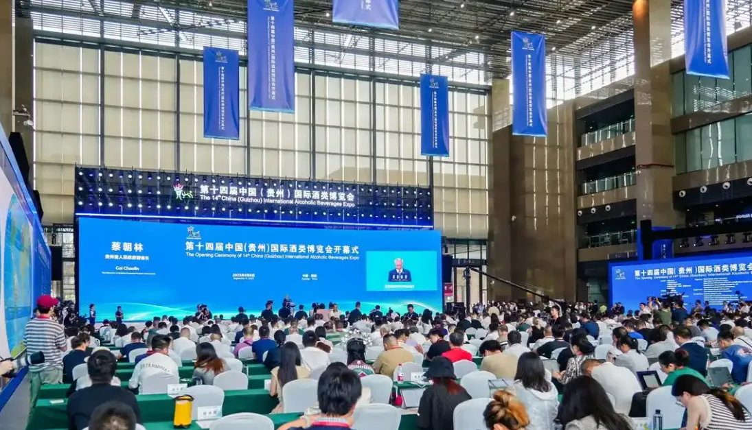 第十四届中国（贵州）国际酒类博览会现场记录