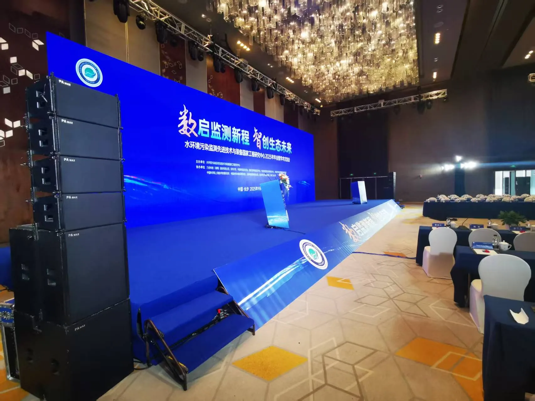 水环境污染监测先进技术与装备国家工程研究中心2025年年会暨学术交流会，长沙，AI同传/字幕