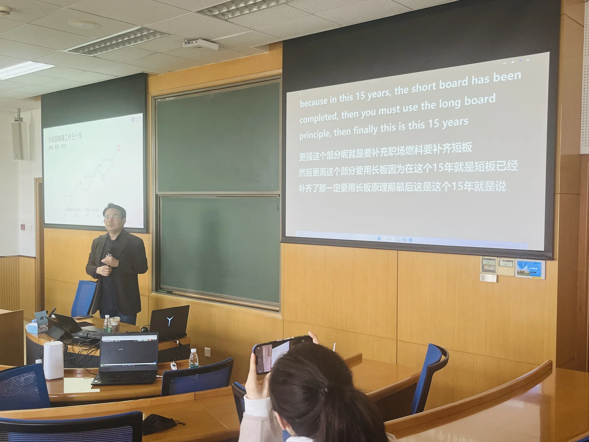 讲者与中英文文本投屏同框
