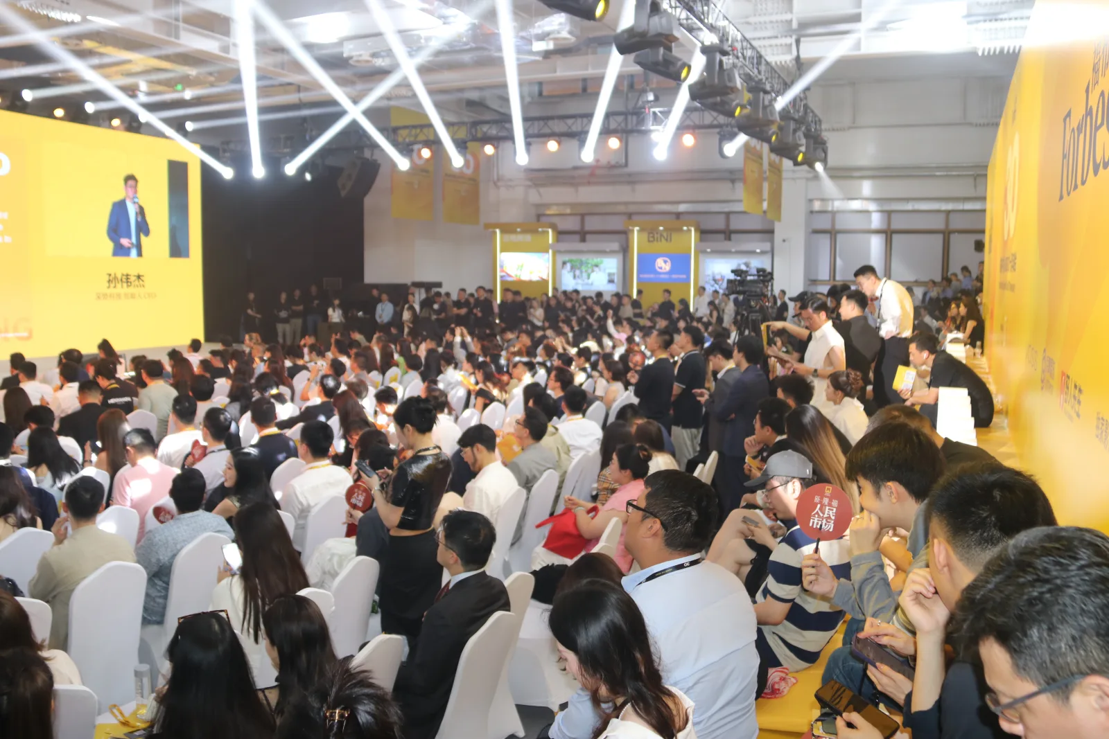 福布斯中国UNDER 30十周年峰会会场与观众席