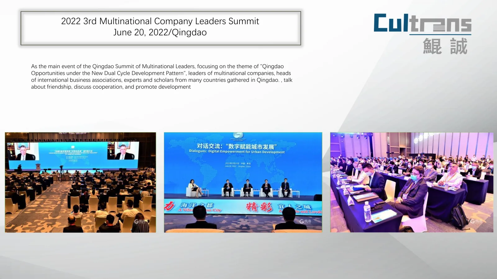 2022 3rd Multinational Company Leaders Summit