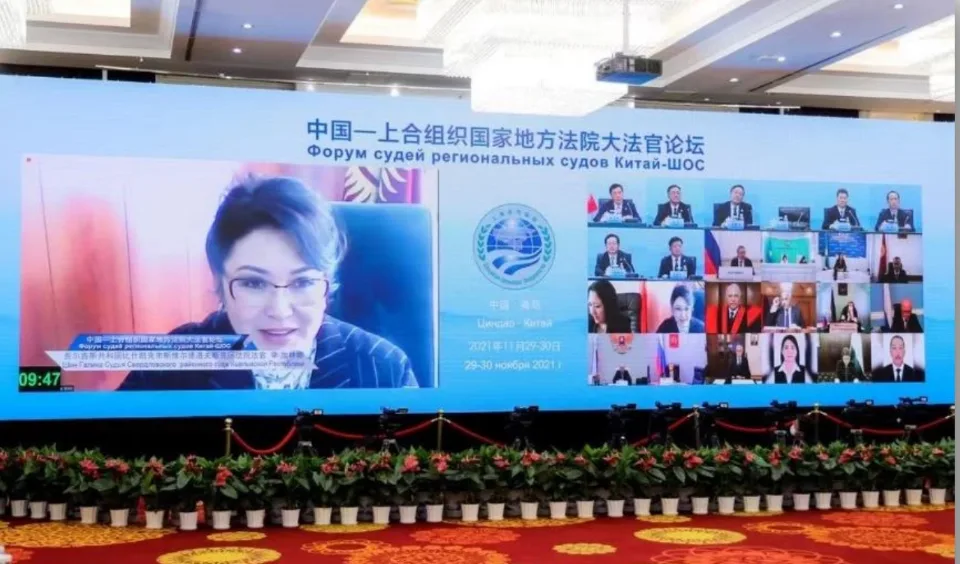 Justices Forum
