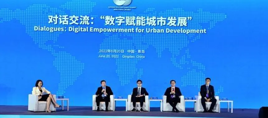 2022第三届跨国公司领导人峰会