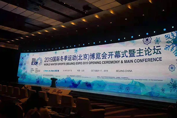 国际冬季运动博览会