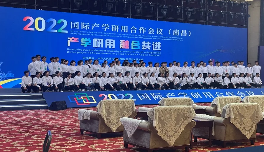 2022国际产学研用合作会议