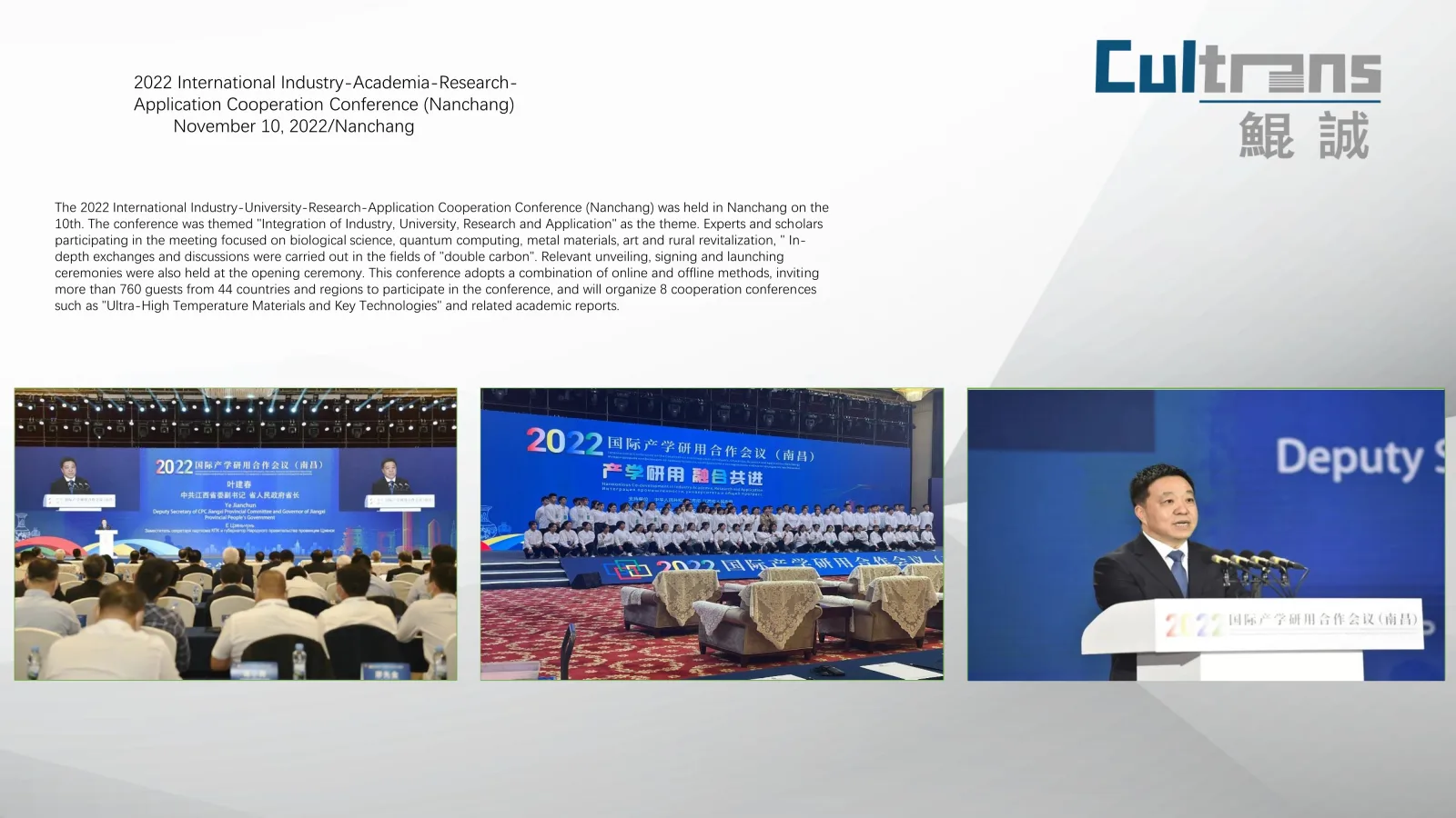 2022 International Industry-Academia-Research-Application Cooperation Conference