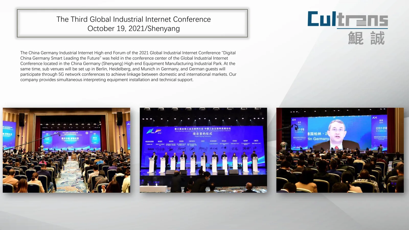 The Third Global Industrial Internet Conference