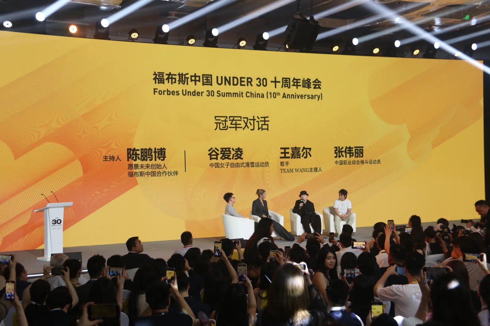the Successful Forbes China UNDER 30 Ten-Year Summit